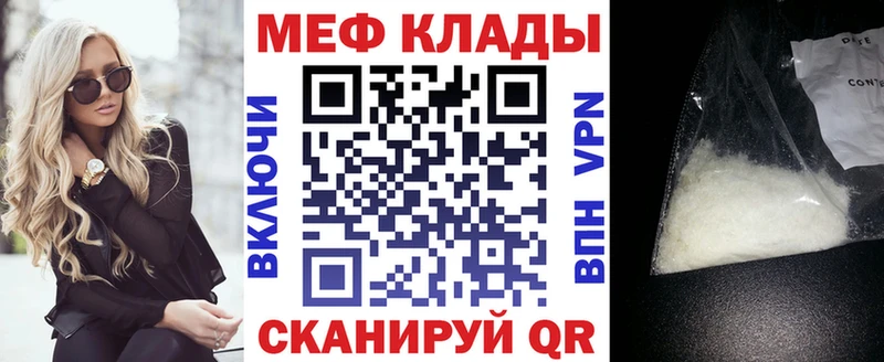 МЯУ-МЯУ кристаллы  хочу   Костерёво 